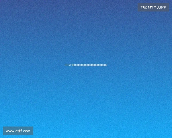 FIFA18世界杯模式更新脸型全面升级真实球员建模优化体验