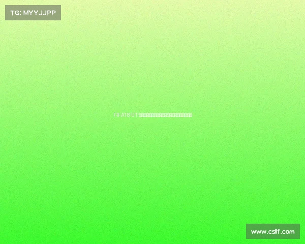 FIFA18 UT 单机世界杯模式沉浸式挑战终极冠军之路全纪录