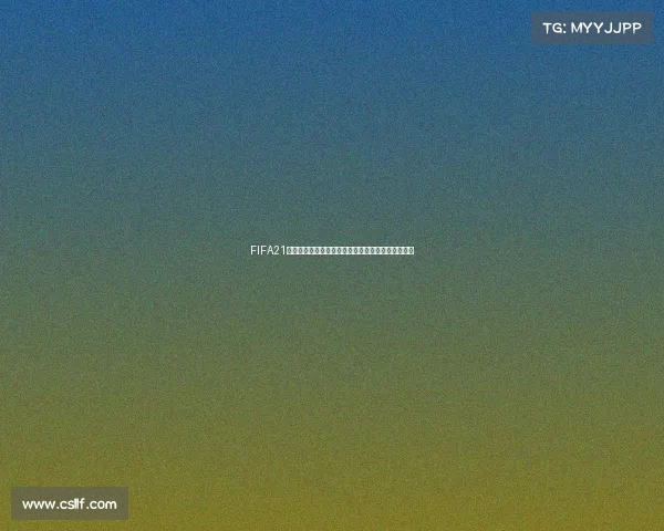 FIFA21游戏中如何踢世界杯预选赛完整攻略与操作技巧解析