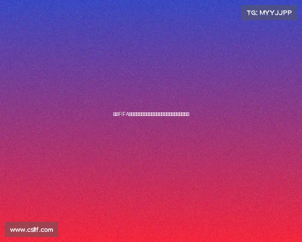基于FIFA世界杯海报制作网站的创意设计与在线生成应用探索性